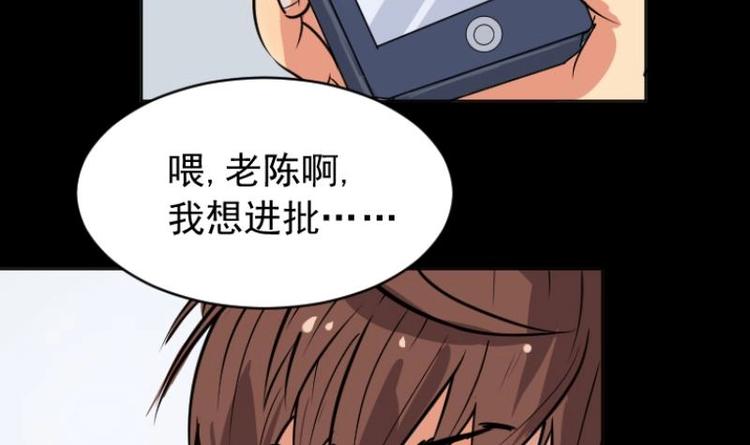 第5话 求卦之人（四）(1/2)-第6话