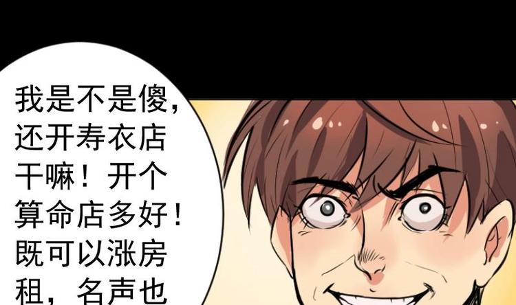 第5话 求卦之人（四）(1/2)-第6话