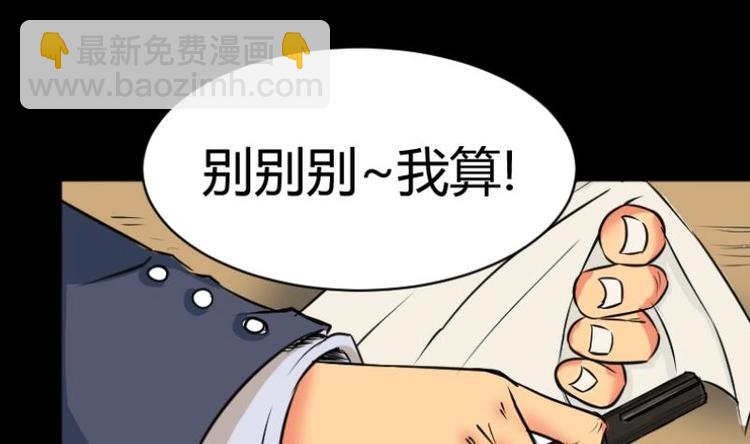第5话 求卦之人（四）(1/2)-第6话