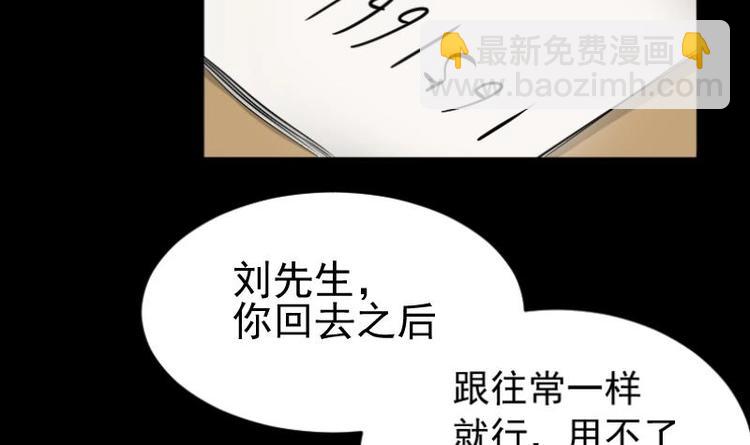 第5话 求卦之人（四）(1/2)-第6话