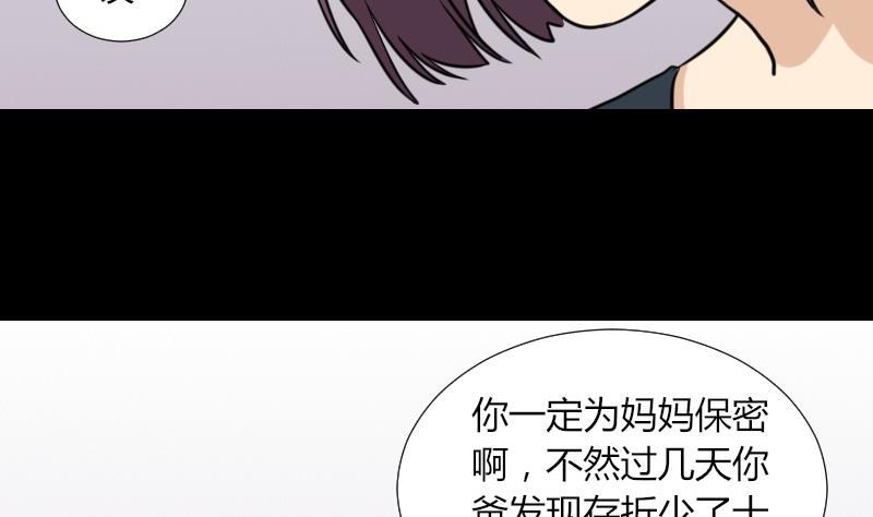 第51话 电话询问(1/2)-第52话
