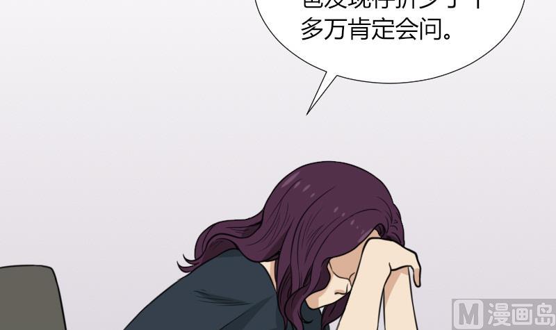 第51话 电话询问(1/2)-第52话