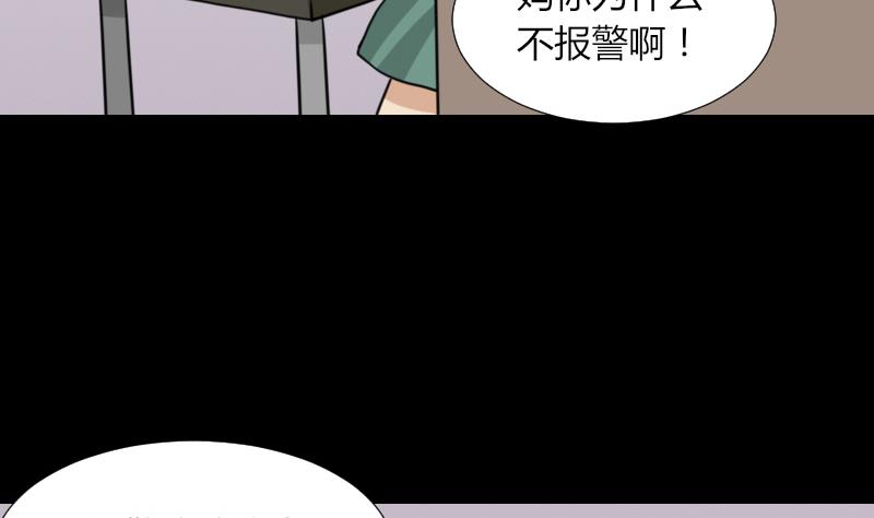 第51话 电话询问(1/2)-第52话