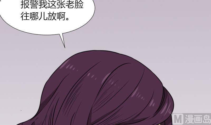 第51话 电话询问(1/2)-第52话