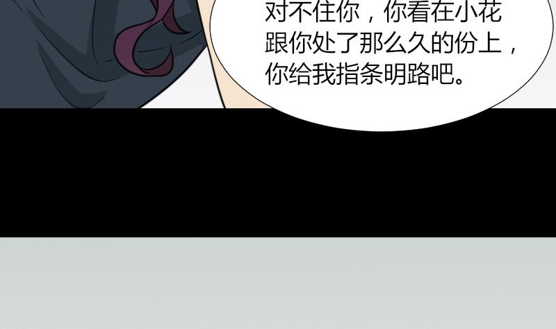 第51话 电话询问(1/2)-第52话