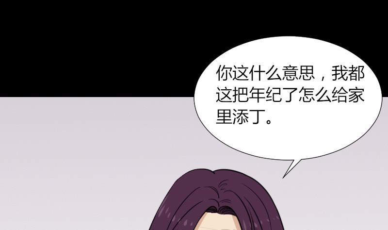 第51话 电话询问(1/2)-第52话