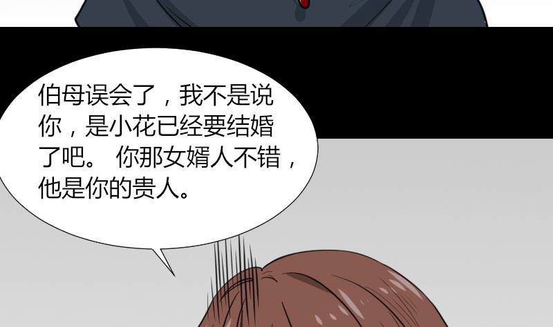 第51话 电话询问(1/2)-第52话