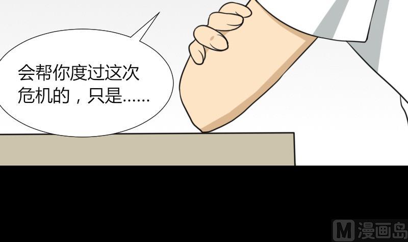 第51话 电话询问(1/2)-第52话
