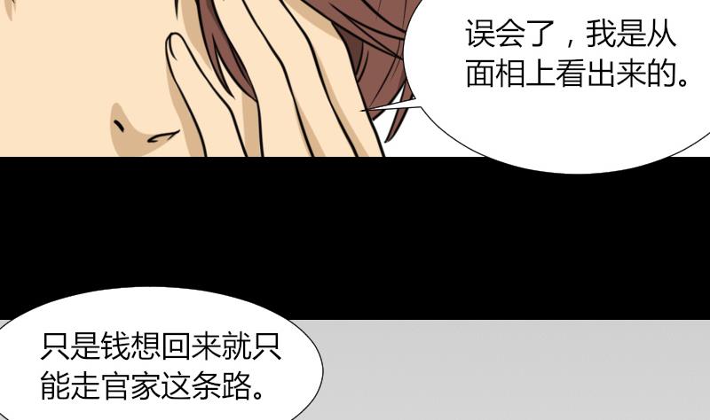 第51话 电话询问(1/2)-第52话