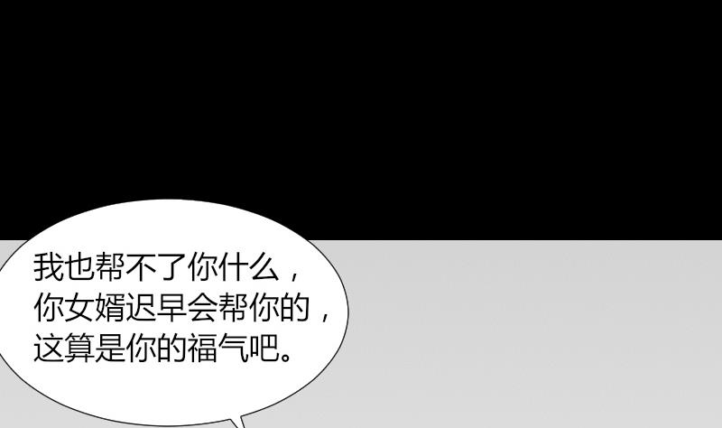 第51话 电话询问(1/2)-第52话