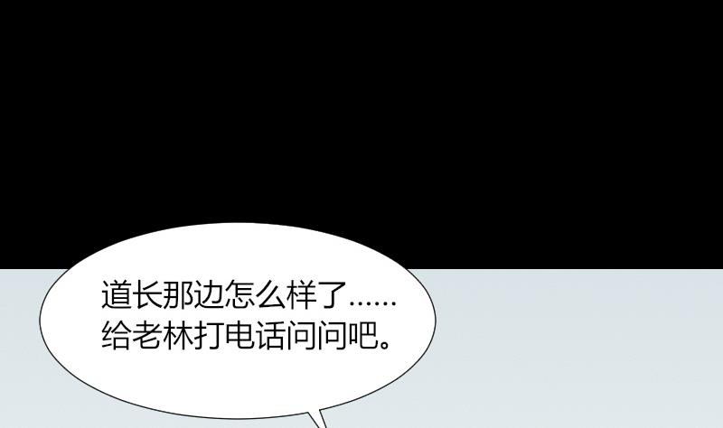 第51话 电话询问(1/2)-第52话