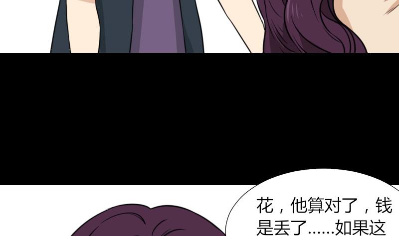 第51话 电话询问(1/2)-第52话