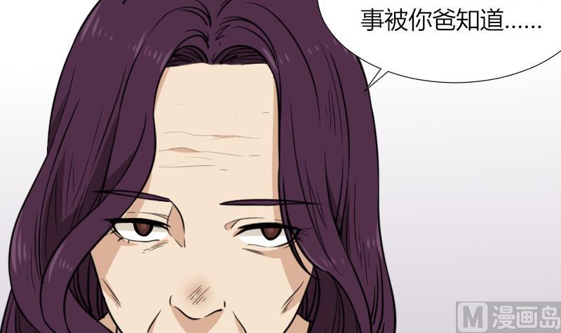 第51话 电话询问(1/2)-第52话