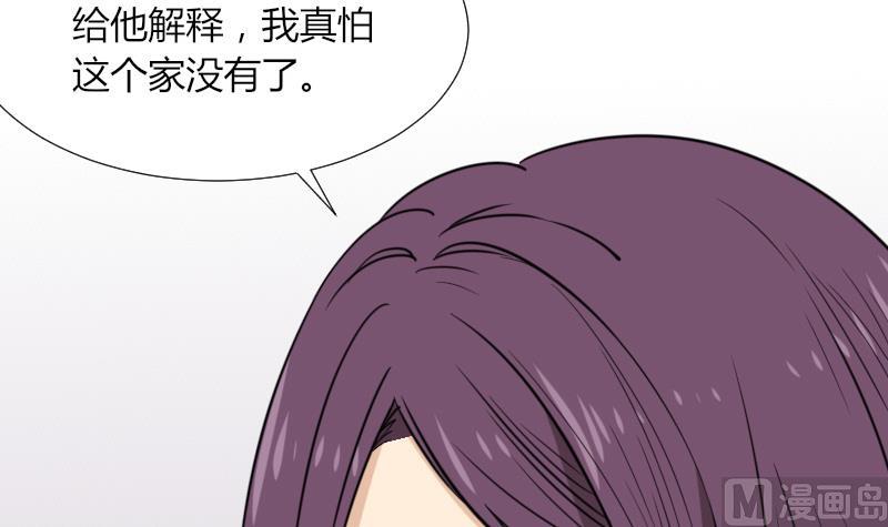 第51话 电话询问(1/2)-第52话