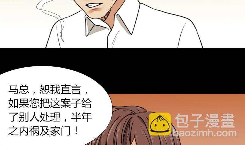 第53话 咬人(1/2)-第54话
