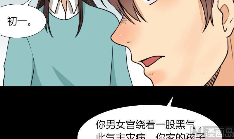 第53话 咬人(1/2)-第54话