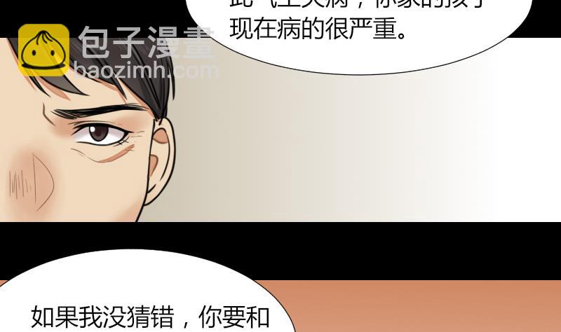 第53话 咬人(1/2)-第54话