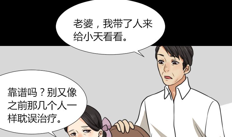第53话 咬人(1/2)-第54话