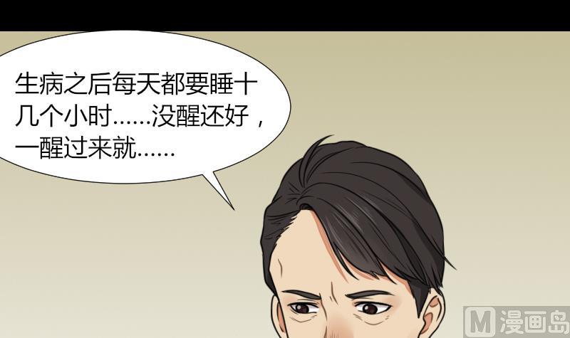 第53话 咬人(1/2)-第54话