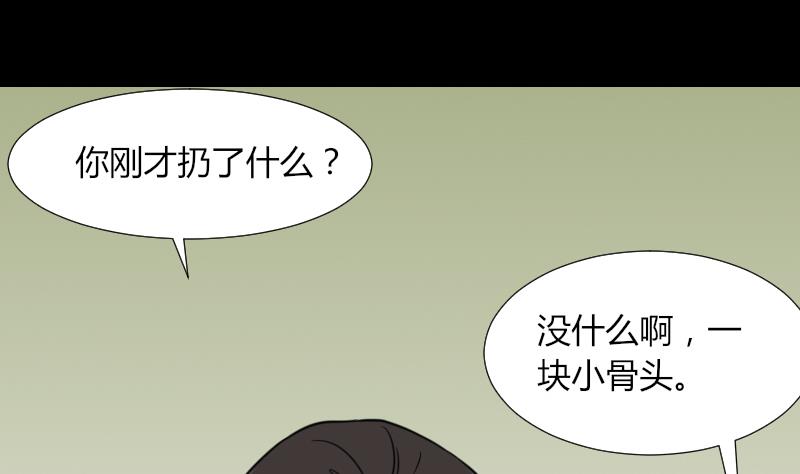 第53话 咬人(1/2)-第54话
