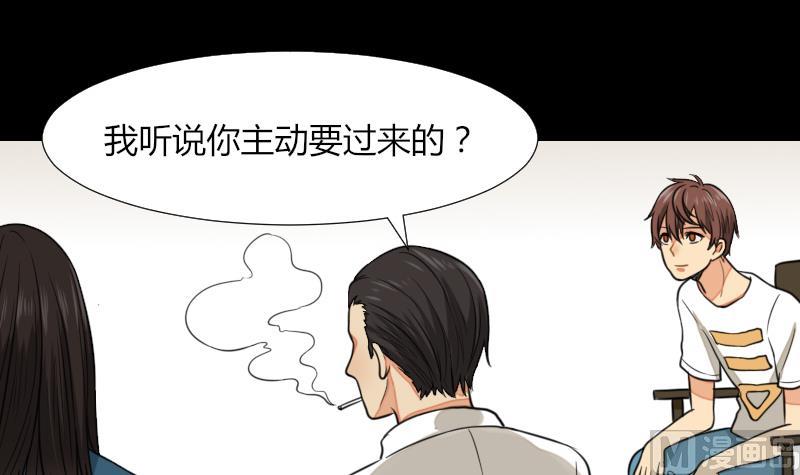 第53话 咬人(1/2)-第54话