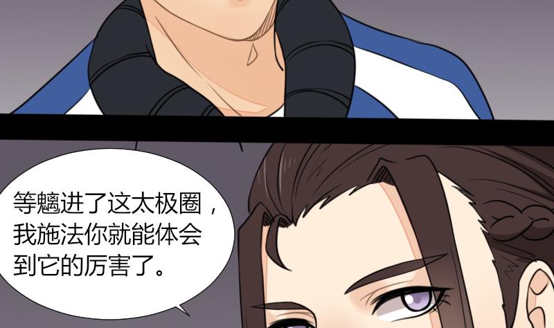 第55话 太极圈(1/2)-第56话