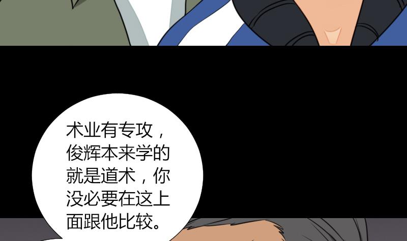 第55话 太极圈(1/2)-第56话