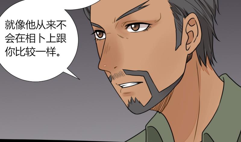 第55话 太极圈(1/2)-第56话