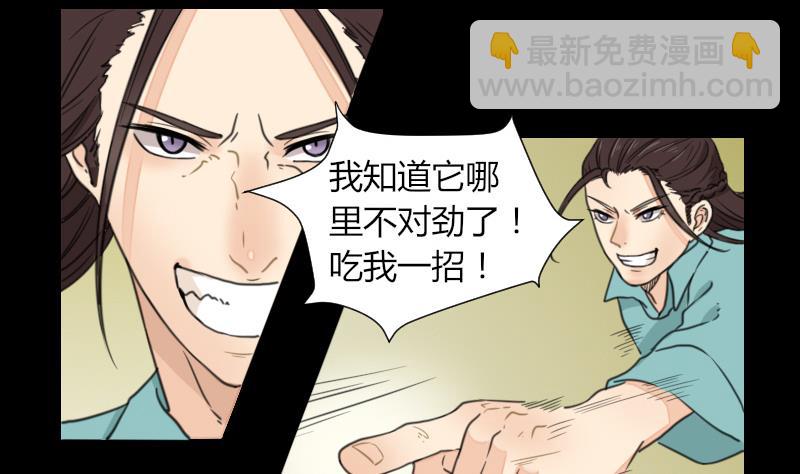 第57话 解决啦-第58话
