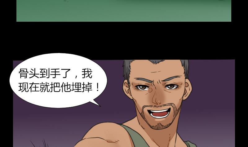 第57话 解决啦-第58话