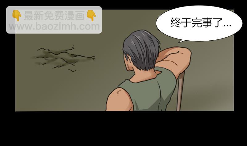 第57话 解决啦-第58话