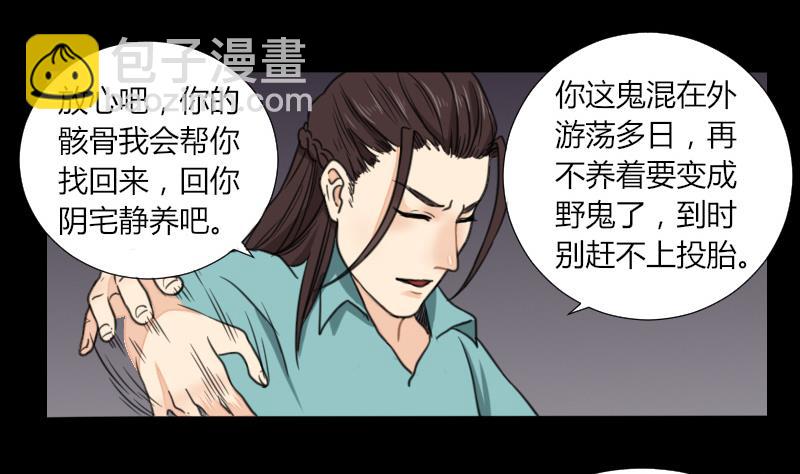 第57话 解决啦-第58话