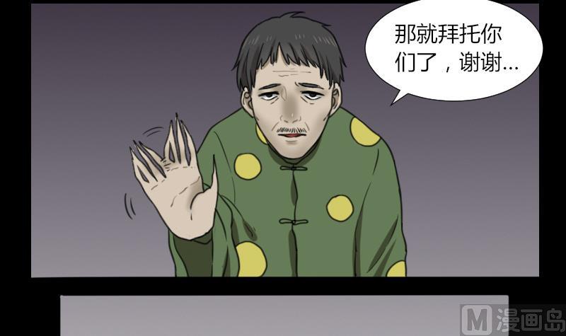 第57话 解决啦-第58话
