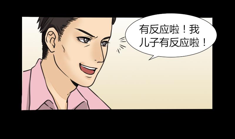 第59话 救醒-第60话