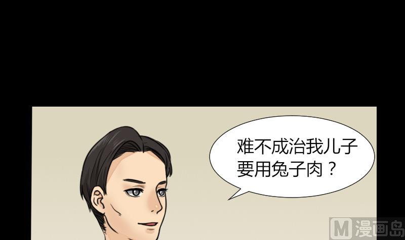 第59话 救醒-第60话