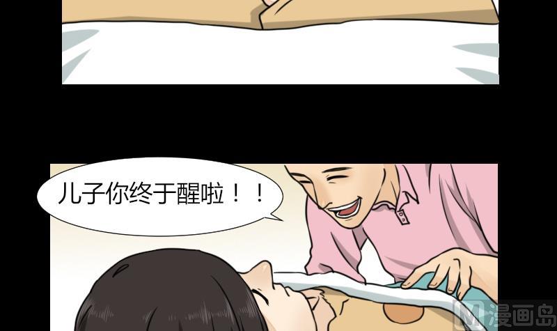 第59话 救醒-第60话
