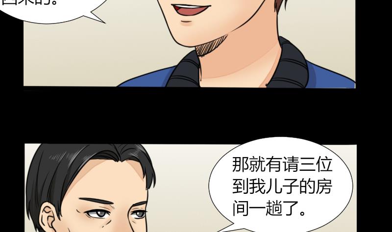 第59话 救醒-第60话