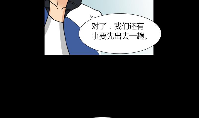 第61话 我只会拖后腿-第62话