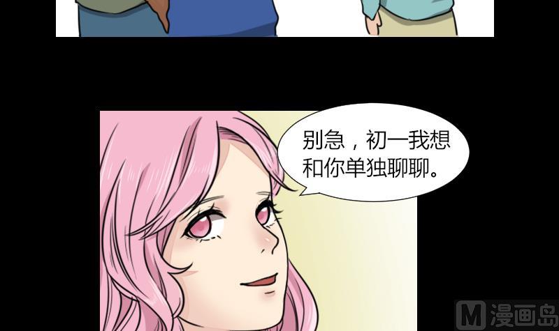 第61话 我只会拖后腿-第62话