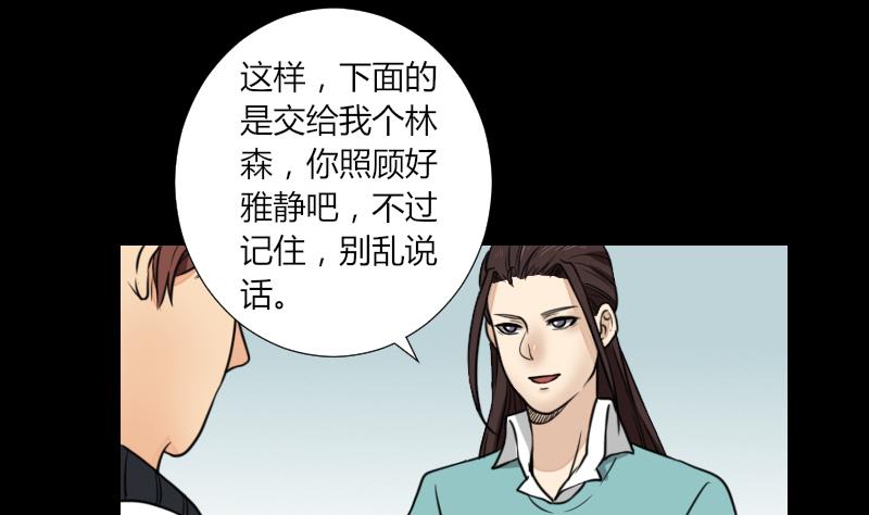 第61话 我只会拖后腿-第62话