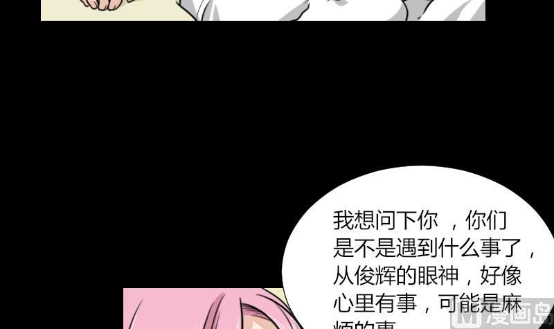 第61话 我只会拖后腿-第62话