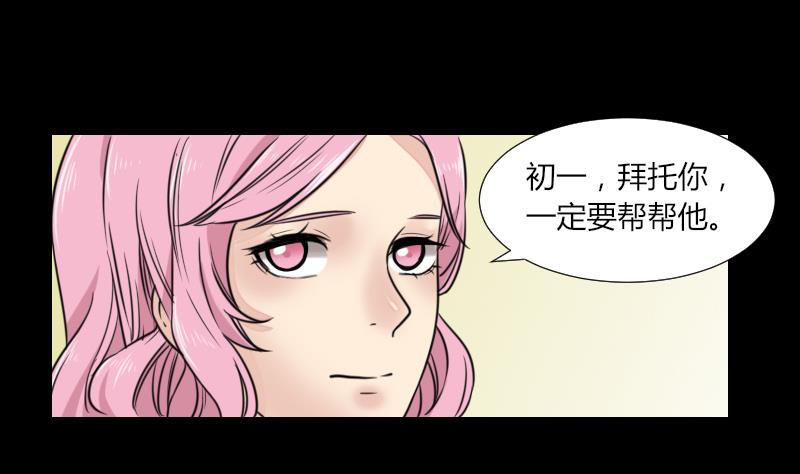第61话 我只会拖后腿-第62话