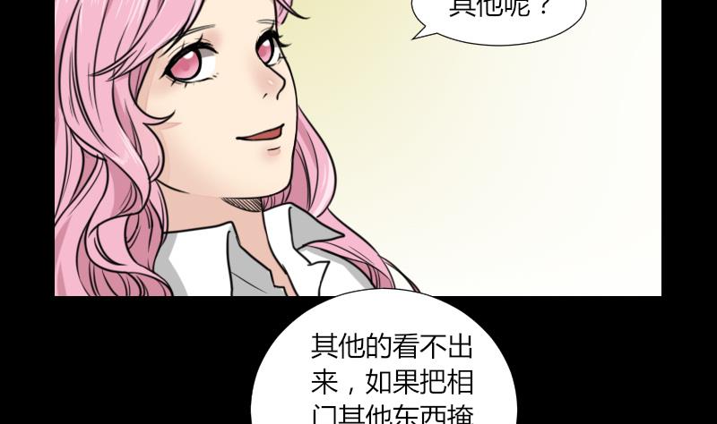 第61话 我只会拖后腿-第62话