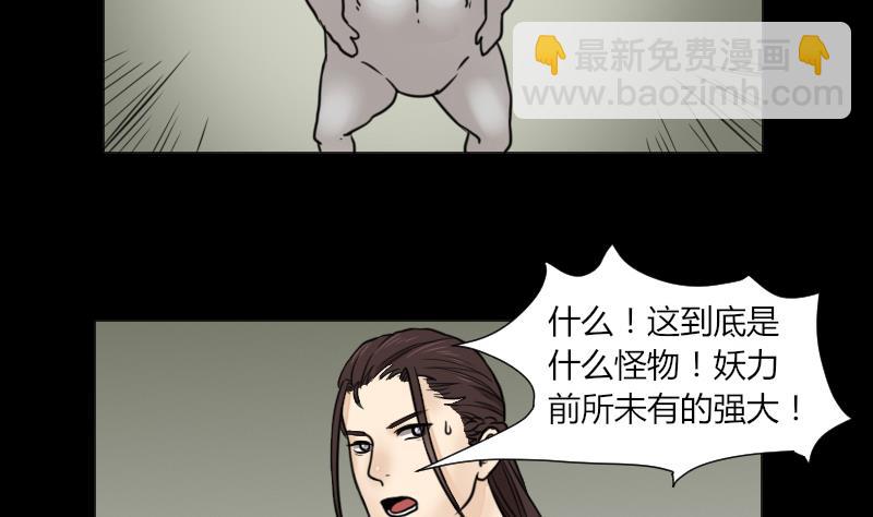 第63话 恐怖之路(1/2)-第64话