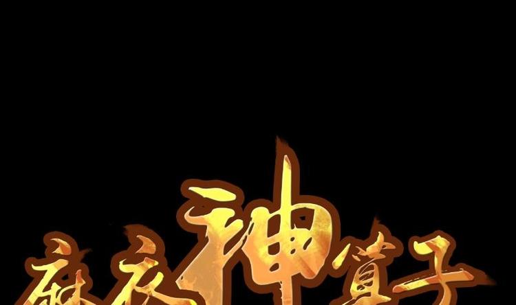 第7话 鬼书案（二）(1/2)-第8话