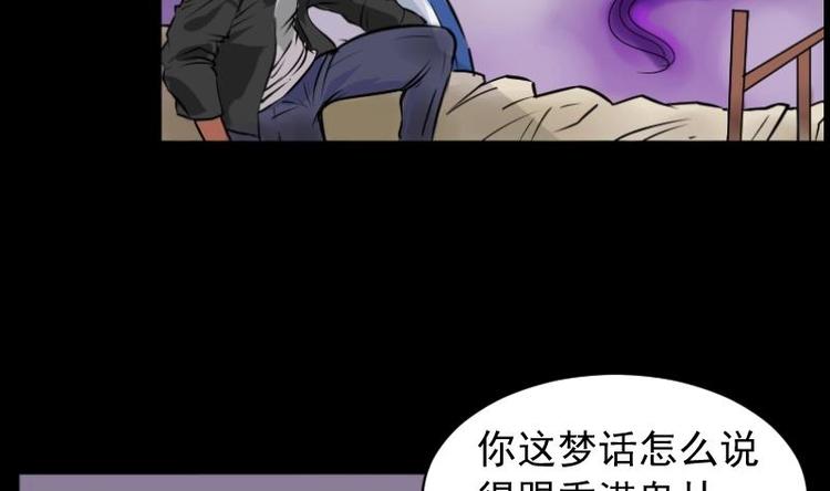 第7话 鬼书案（二）(1/2)-第8话
