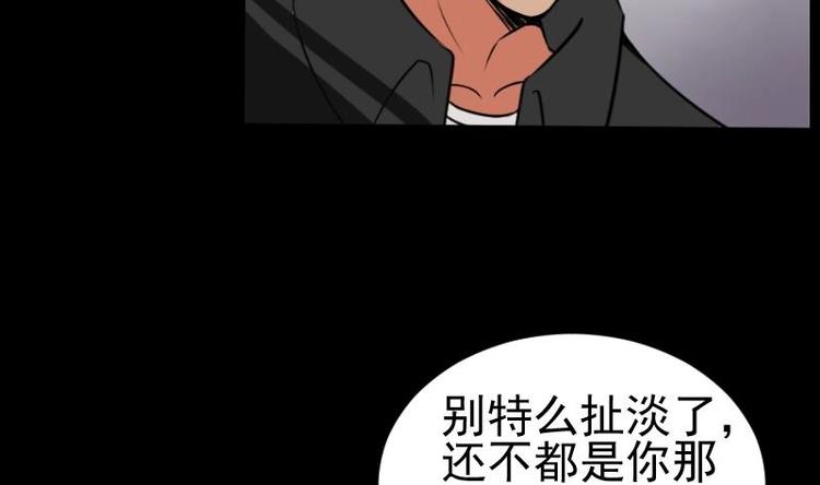 第7话 鬼书案（二）(1/2)-第8话