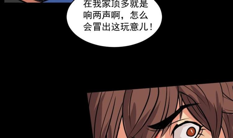 第7话 鬼书案（二）(1/2)-第8话