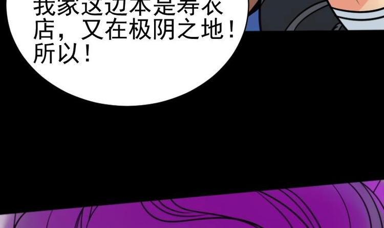 第7话 鬼书案（二）(1/2)-第8话