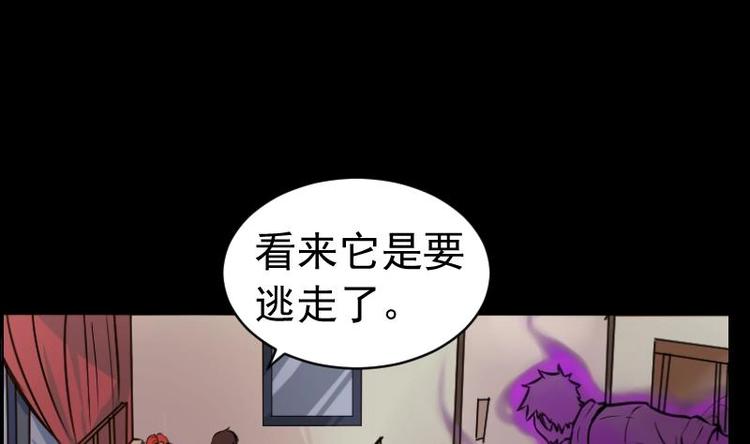 第7话 鬼书案（二）(1/2)-第8话